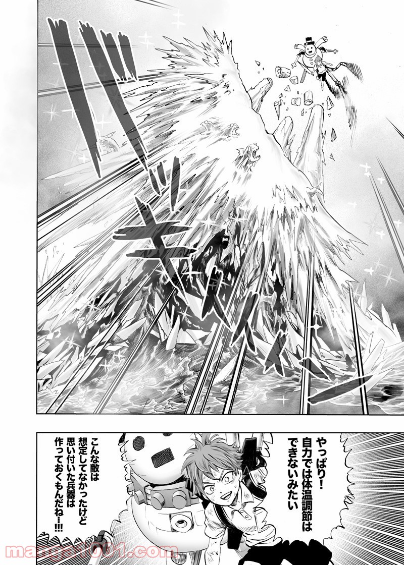 One-Punch Man Ch.179 p21