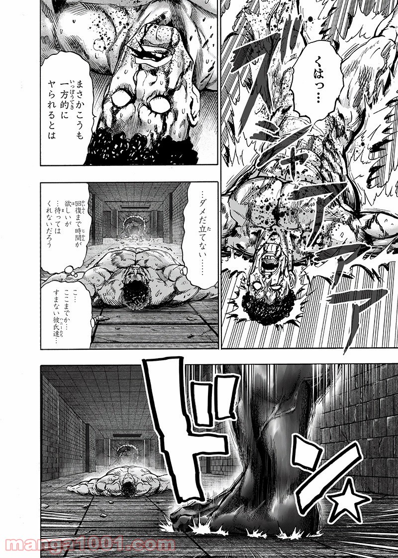 One-Punch Man Ch.179 p3