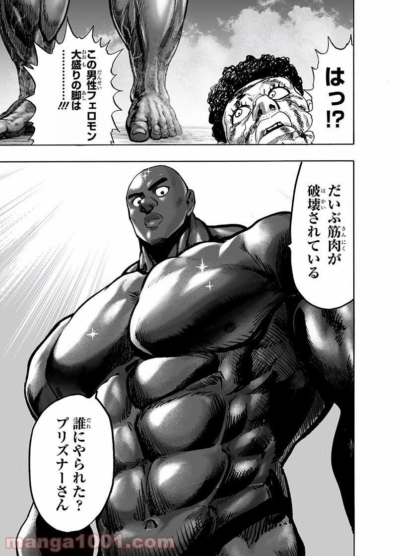 One-Punch Man Ch.179 p4
