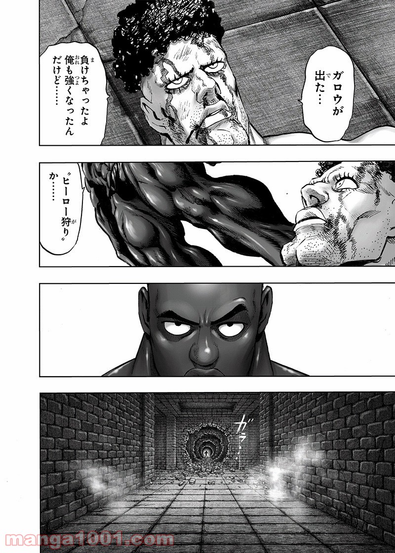 One-Punch Man Ch.179 p5