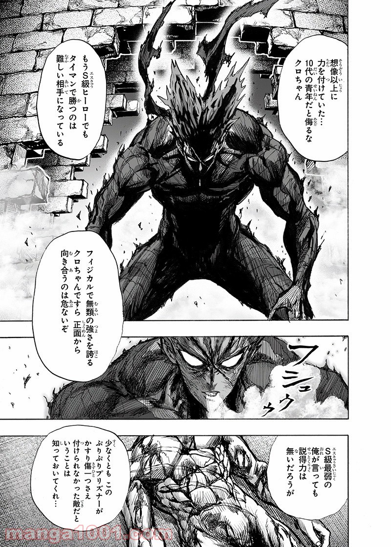 One-Punch Man Ch.179 p6