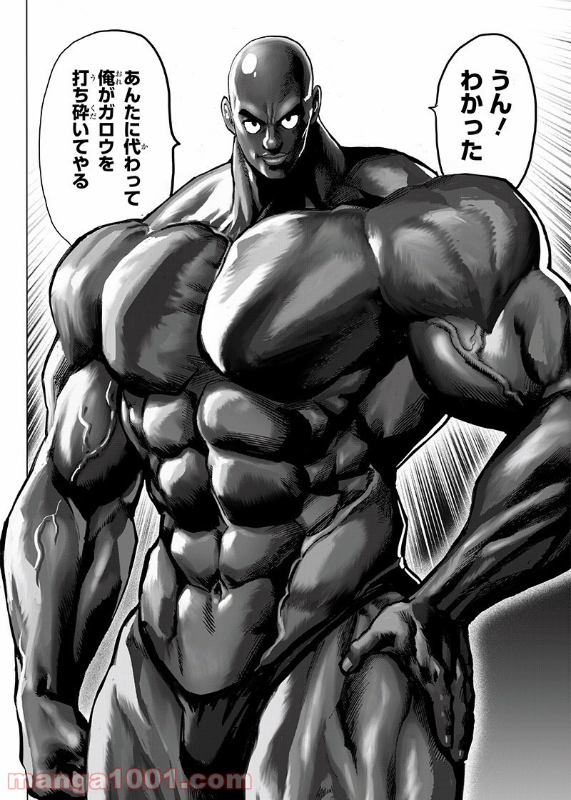 One-Punch Man Ch.179 p7