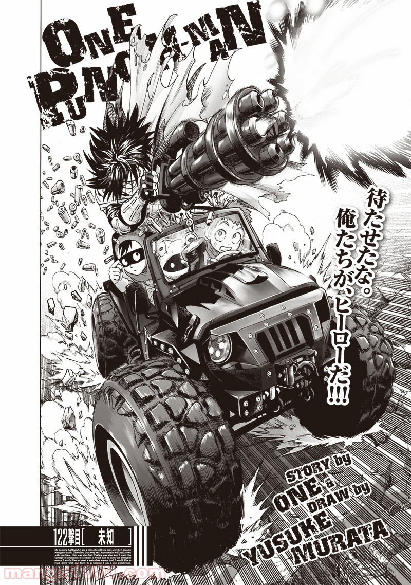 One-Punch Man Ch.180 p1