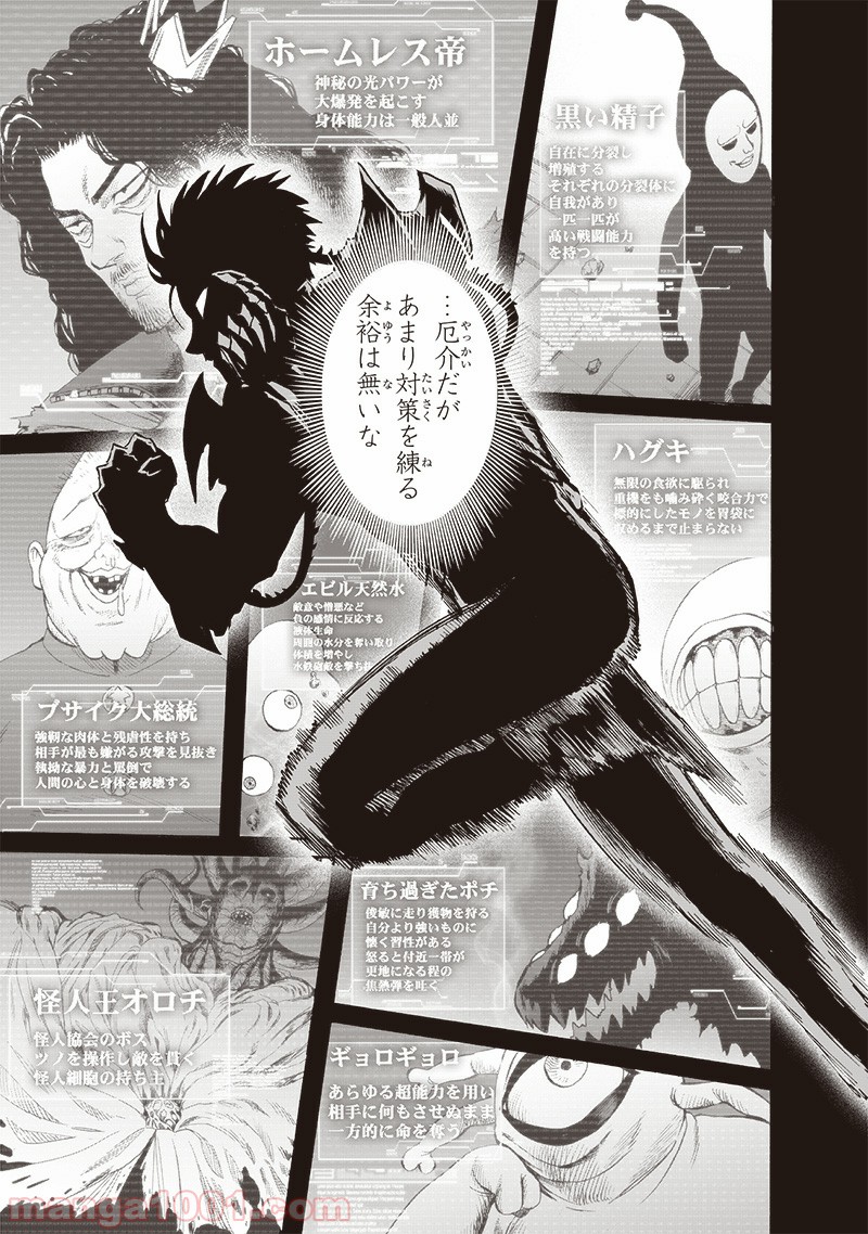 One-Punch Man Ch.180 p10