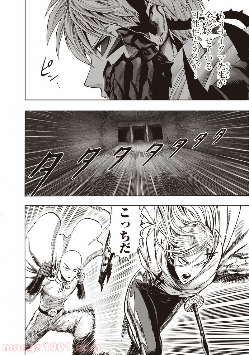 One-Punch Man Ch.180 p11