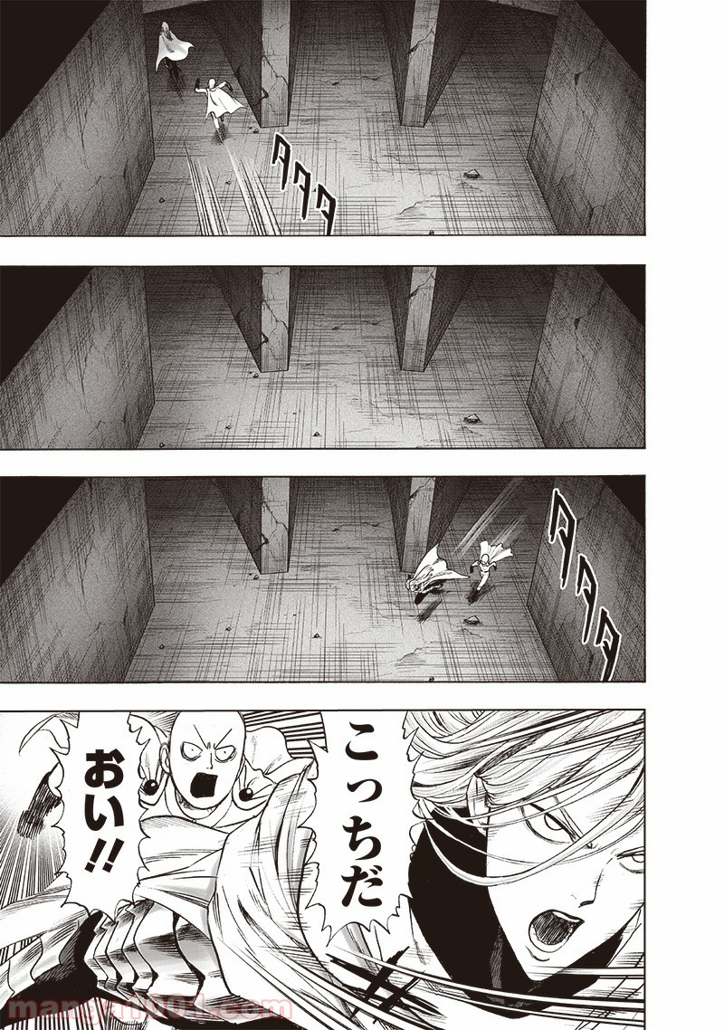 One-Punch Man Ch.180 p12