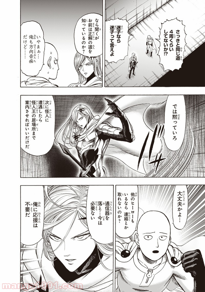 One-Punch Man Ch.180 p13
