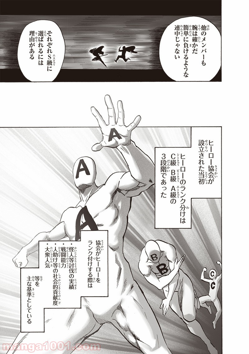 One-Punch Man Ch.180 p14
