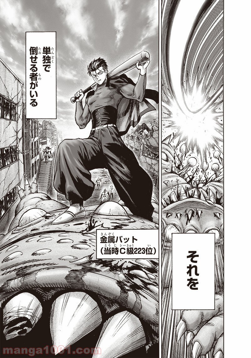 One-Punch Man Ch.180 p16