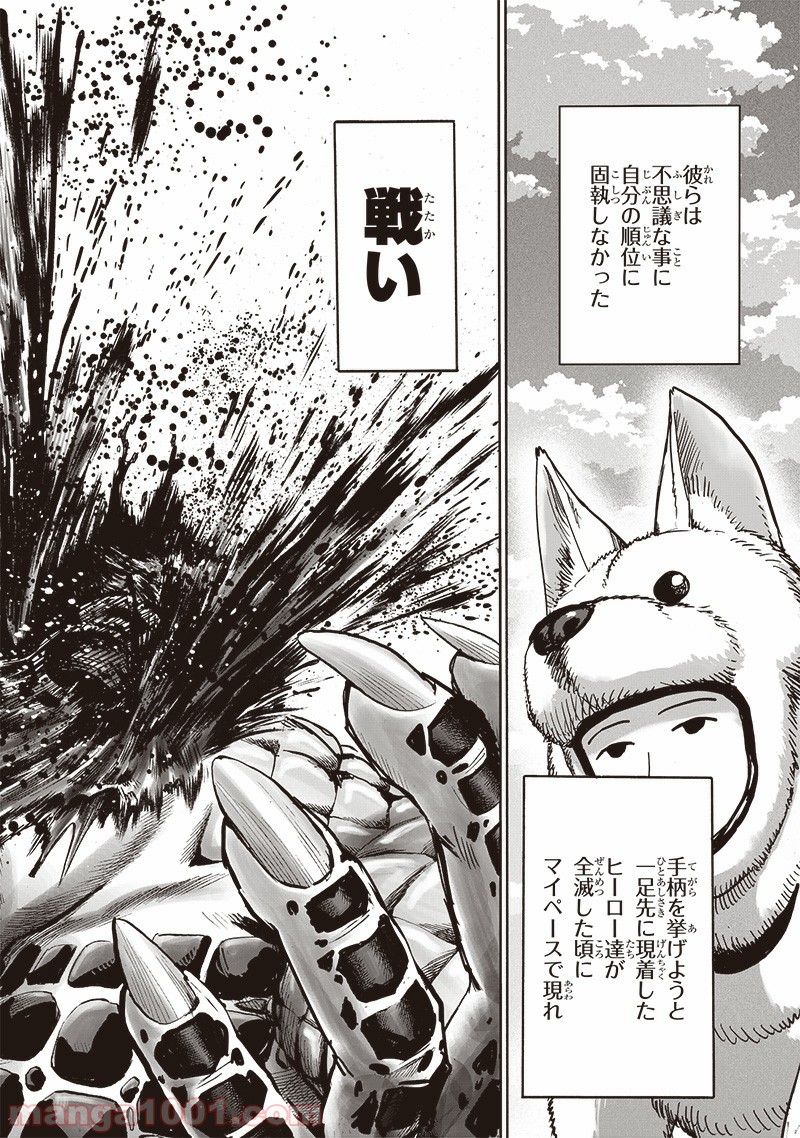 One-Punch Man Ch.180 p17