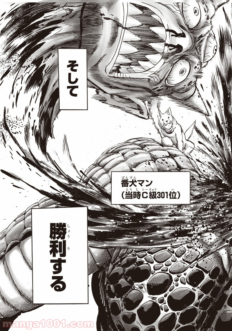 One-Punch Man Ch.180 p18