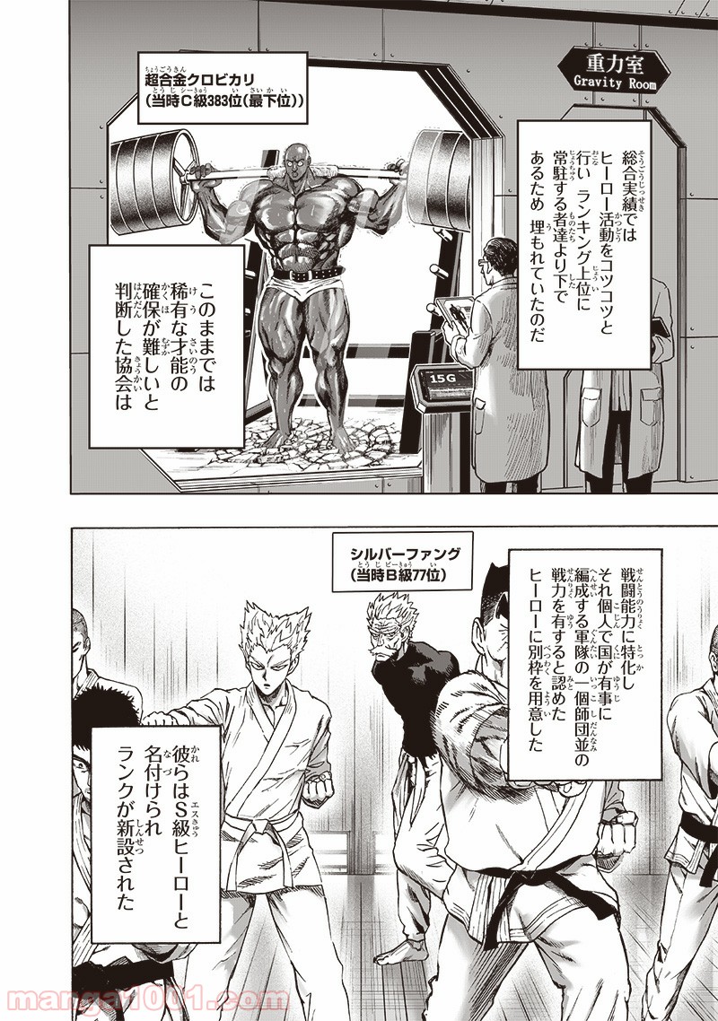 One-Punch Man Ch.180 p19