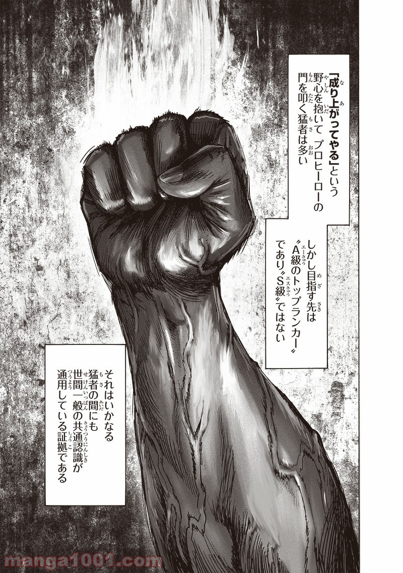 One-Punch Man Ch.180 p20