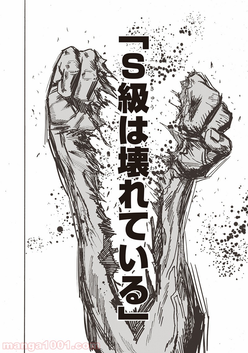One-Punch Man Ch.180 p21