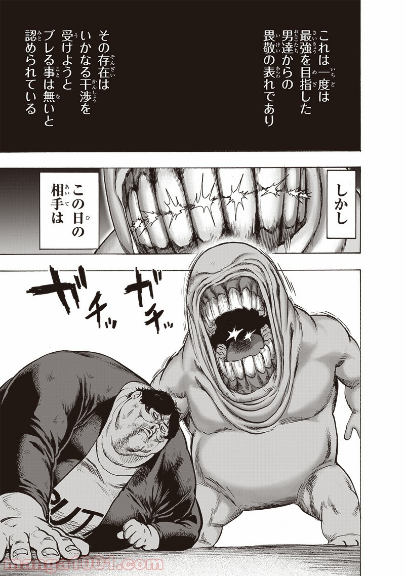 One-Punch Man Ch.180 p22