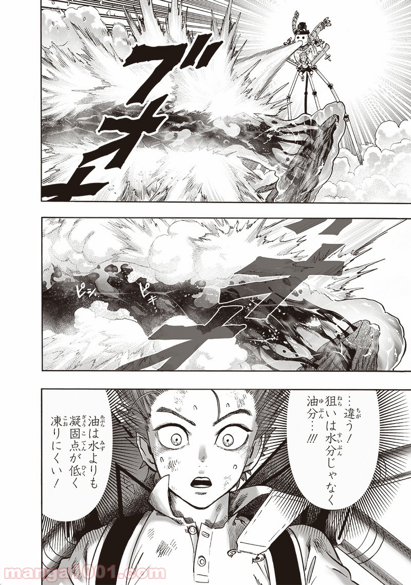 One-Punch Man Ch.180 p5