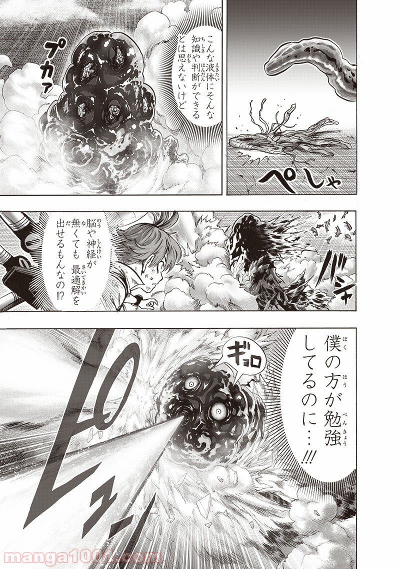 One-Punch Man Ch.180 p6