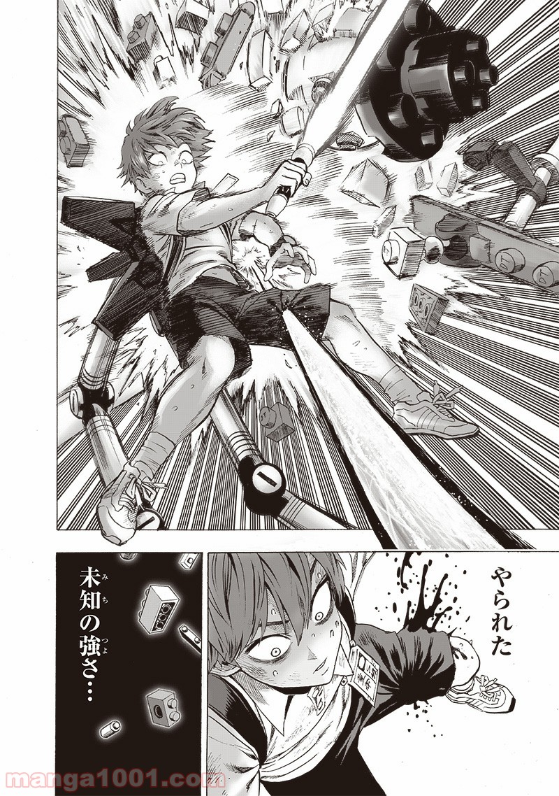 One-Punch Man Ch.180 p7