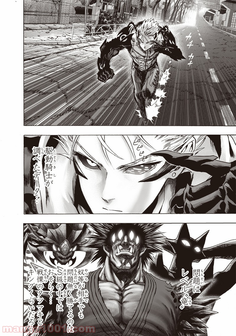 One-Punch Man Ch.180 p9