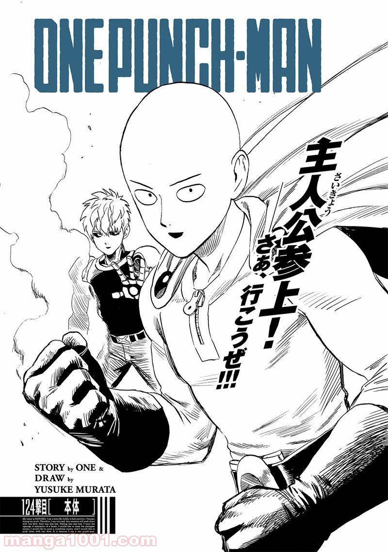 One-Punch Man Ch.181 p1
