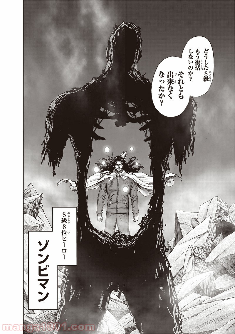 One-Punch Man Ch.181 p10