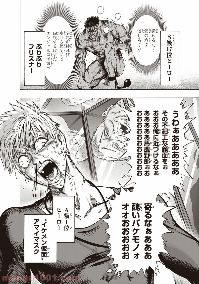One-Punch Man Ch.181 p14