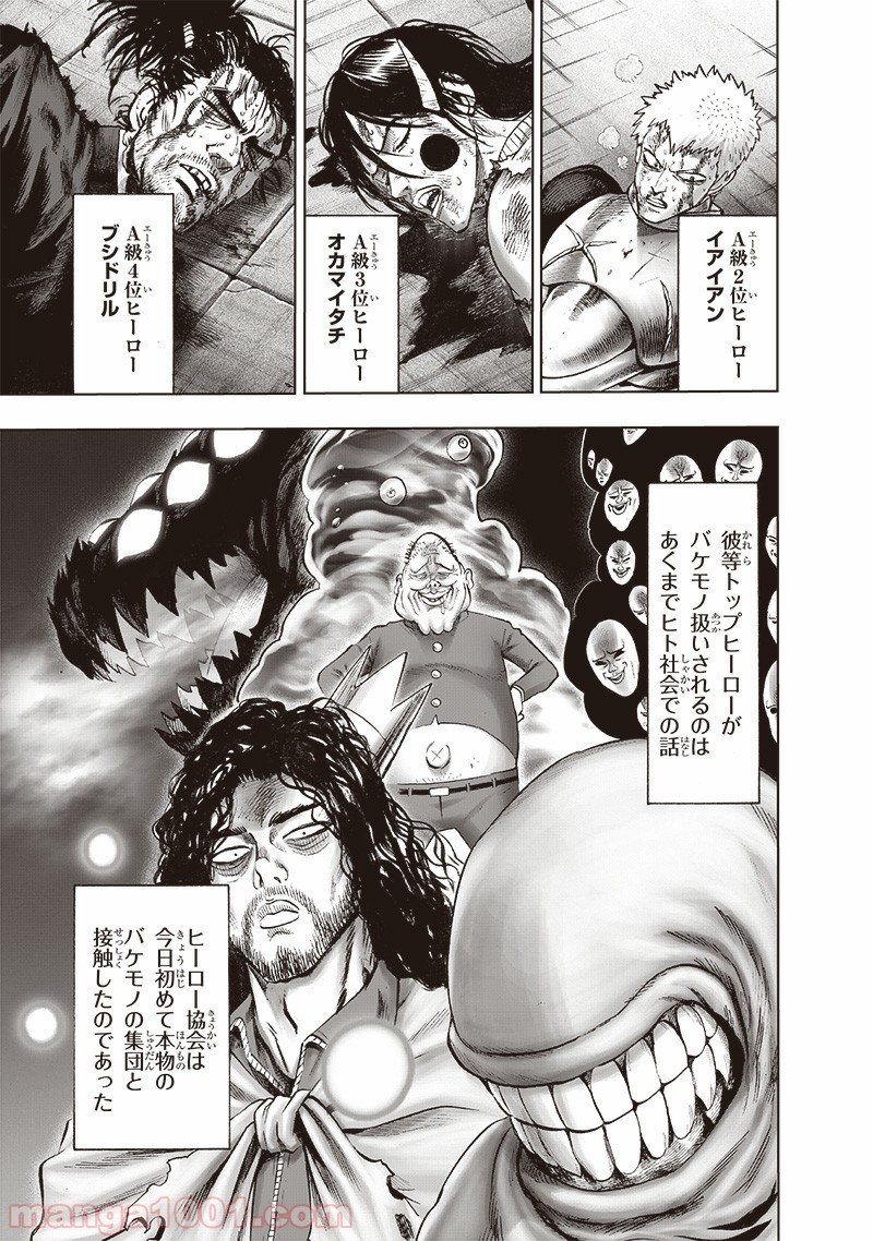 One-Punch Man Ch.181 p16