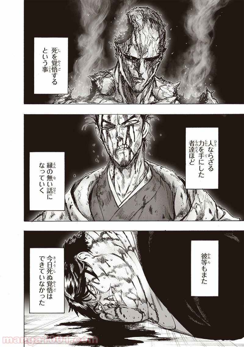 One-Punch Man Ch.181 p18
