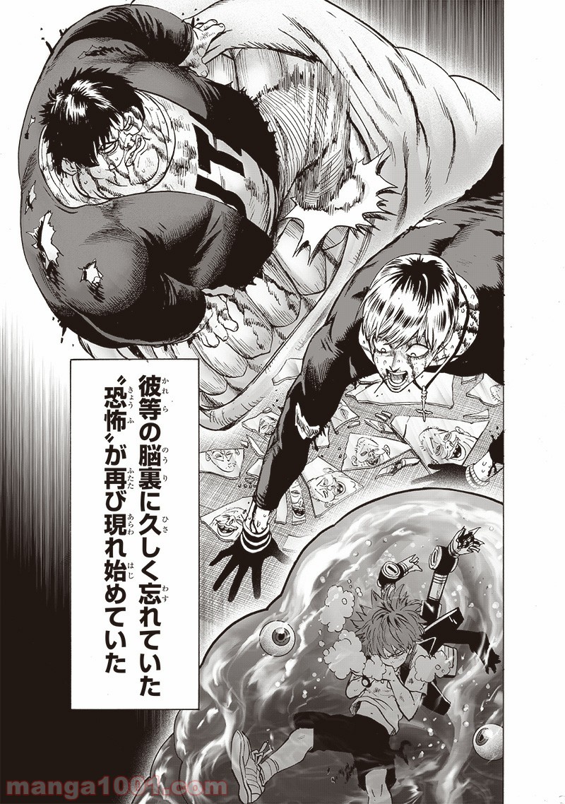 One-Punch Man Ch.181 p20