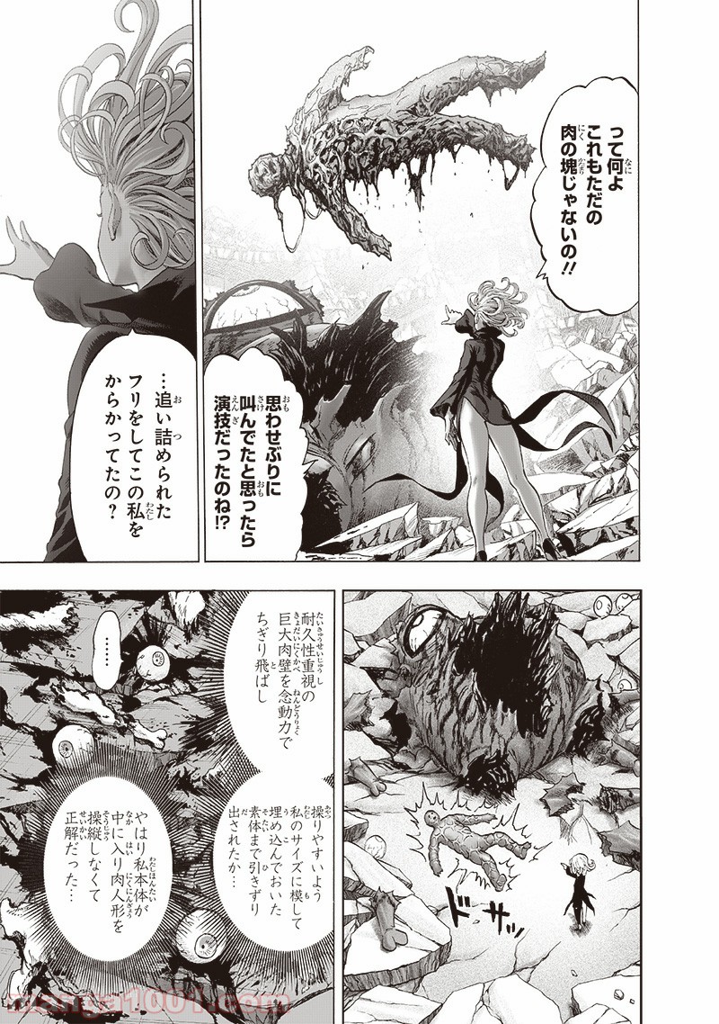 One-Punch Man Ch.181 p24