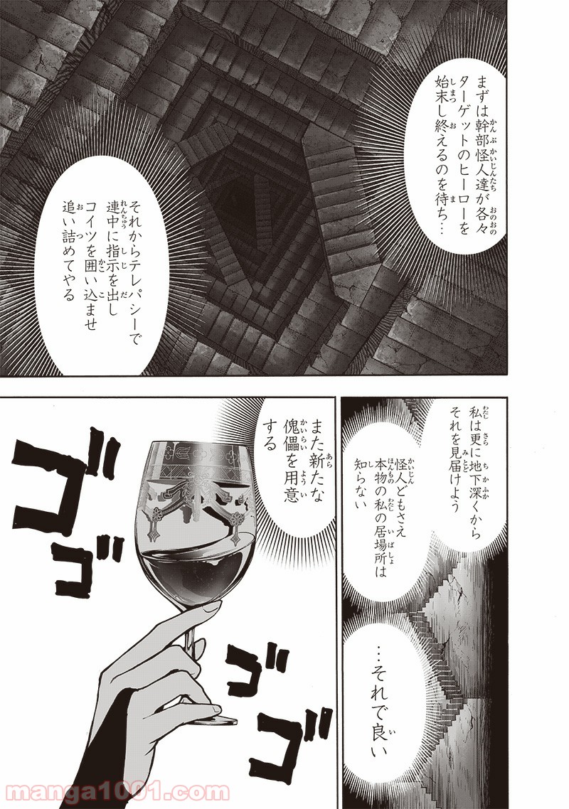 One-Punch Man Ch.181 p28