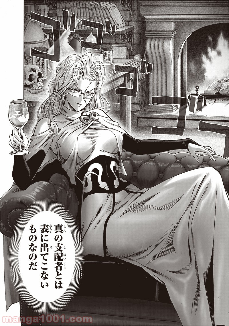 One-Punch Man Ch.181 p30