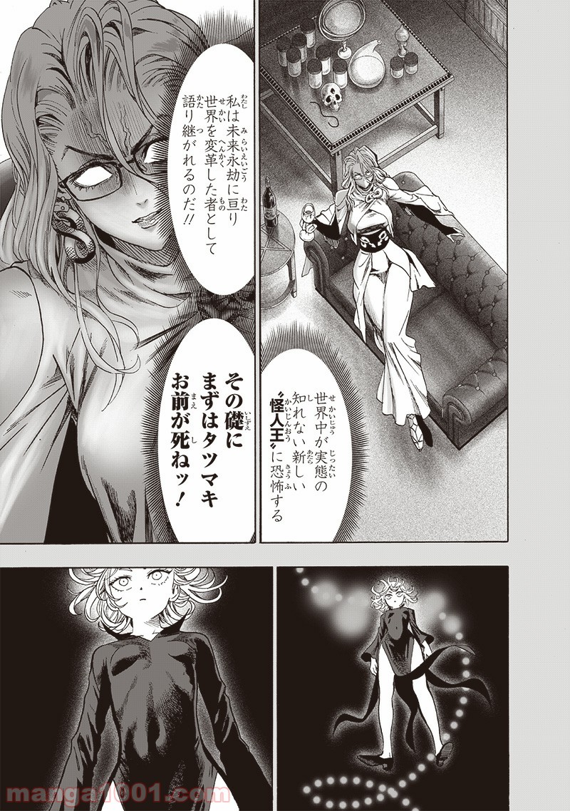 One-Punch Man Ch.181 p32