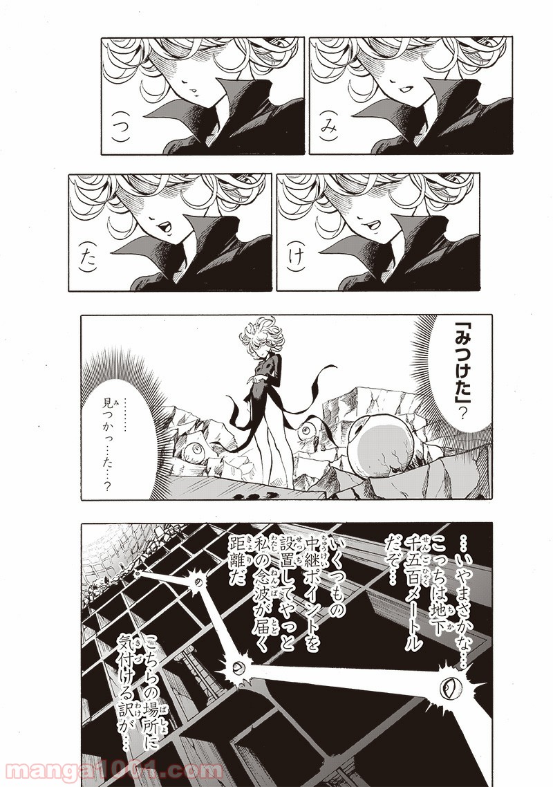 One-Punch Man Ch.181 p36
