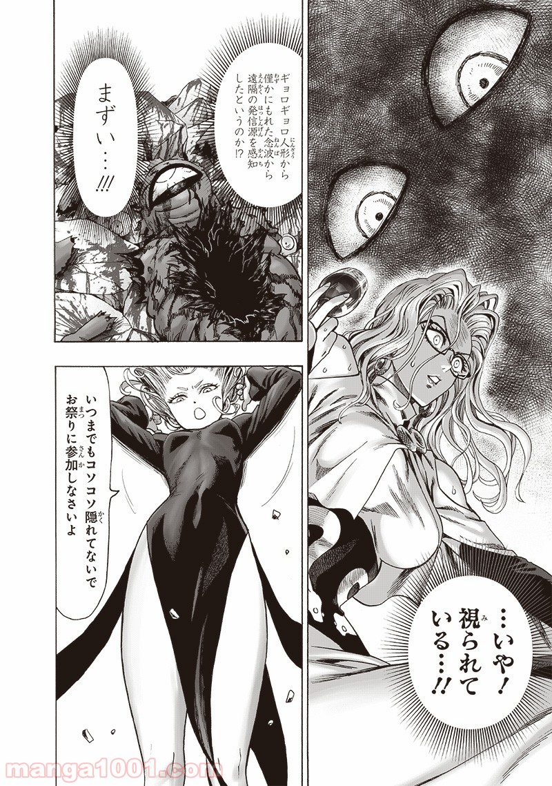 One-Punch Man Ch.181 p38