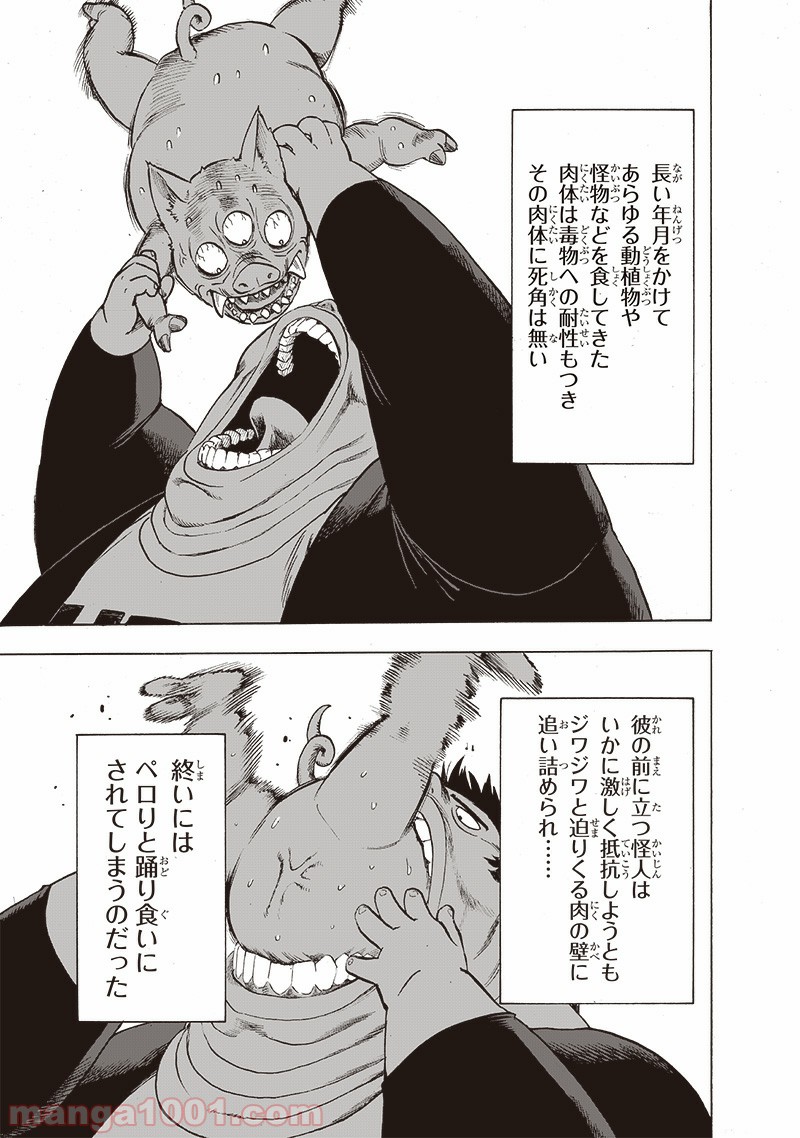 One-Punch Man Ch.181 p4
