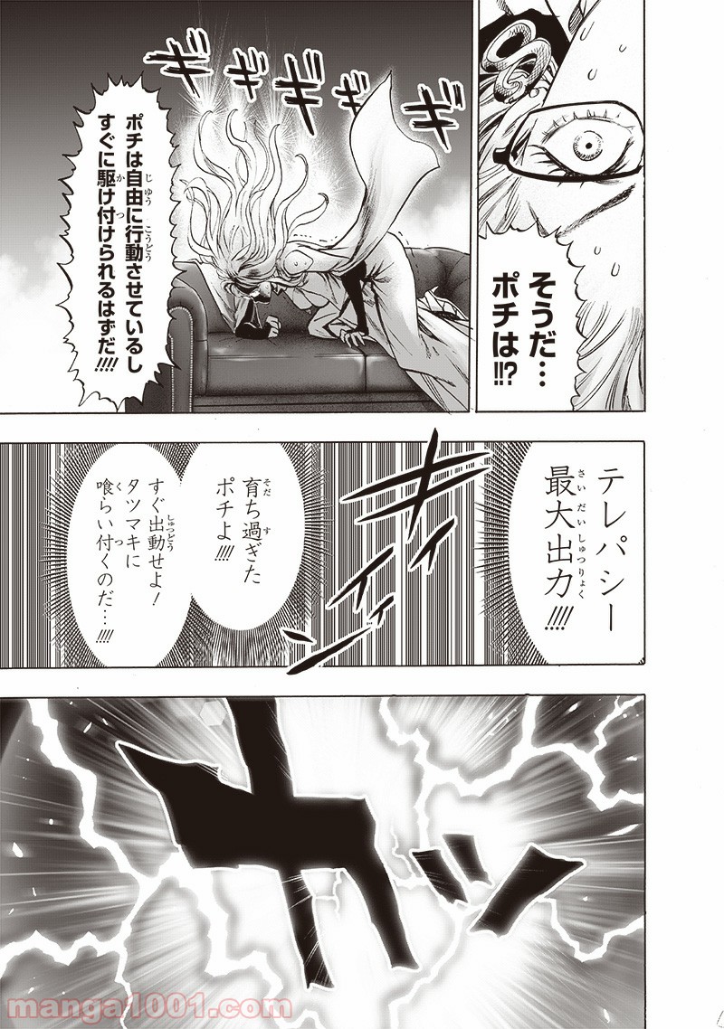 One-Punch Man Ch.181 p44