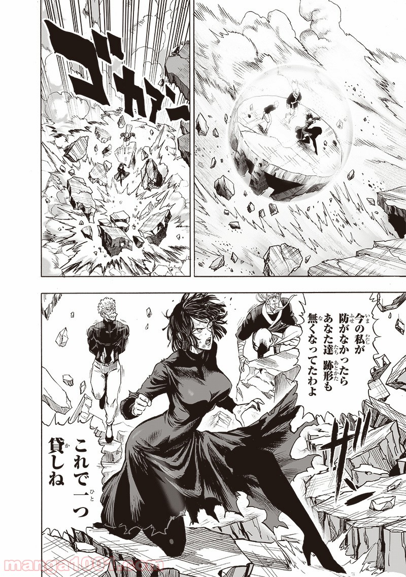 One-Punch Man Ch.181 p50