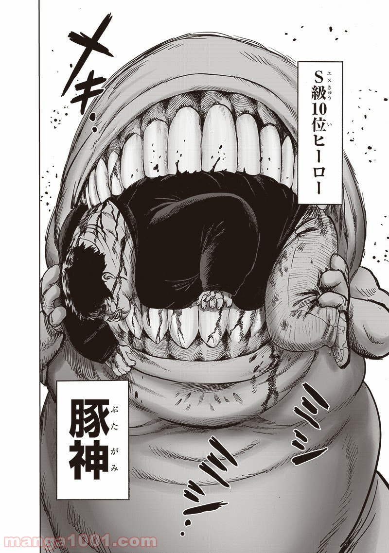 One-Punch Man Ch.181 p6