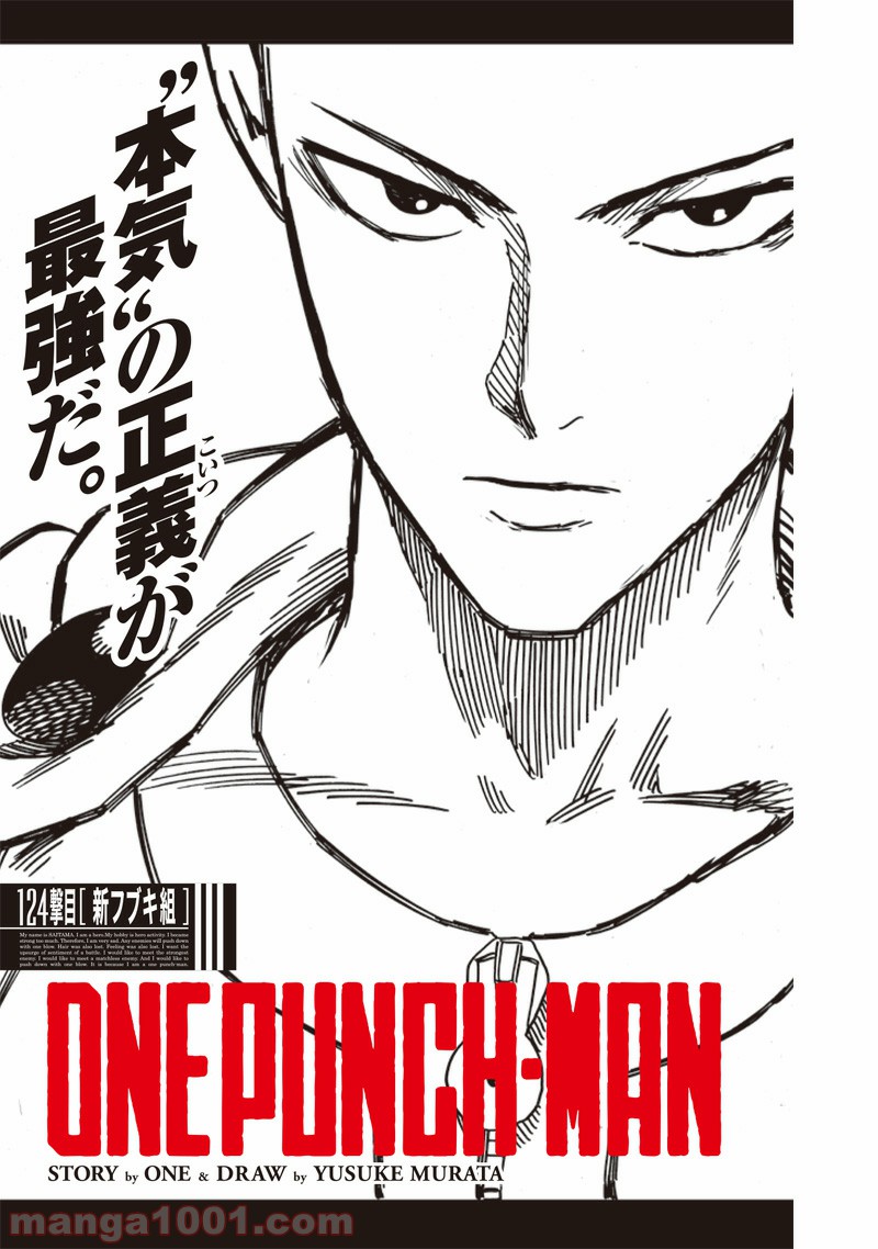 One-Punch Man Ch.182 p1
