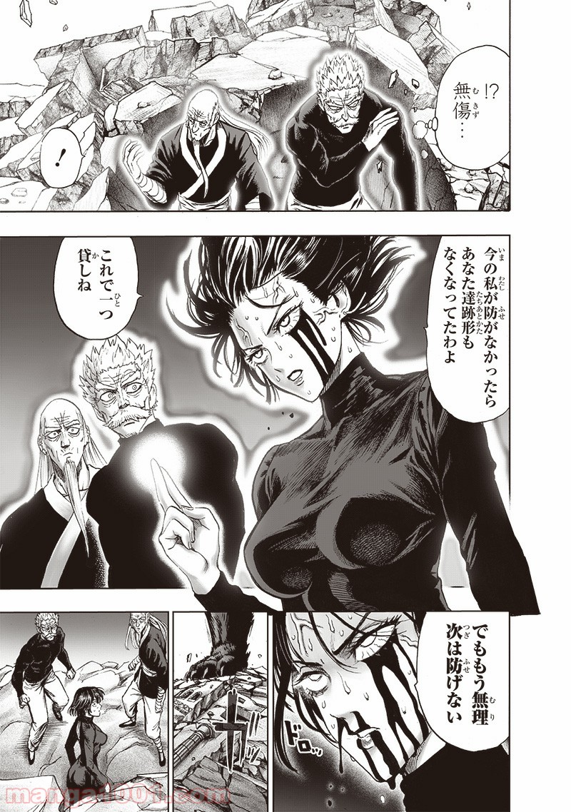 One-Punch Man Ch.182 p16