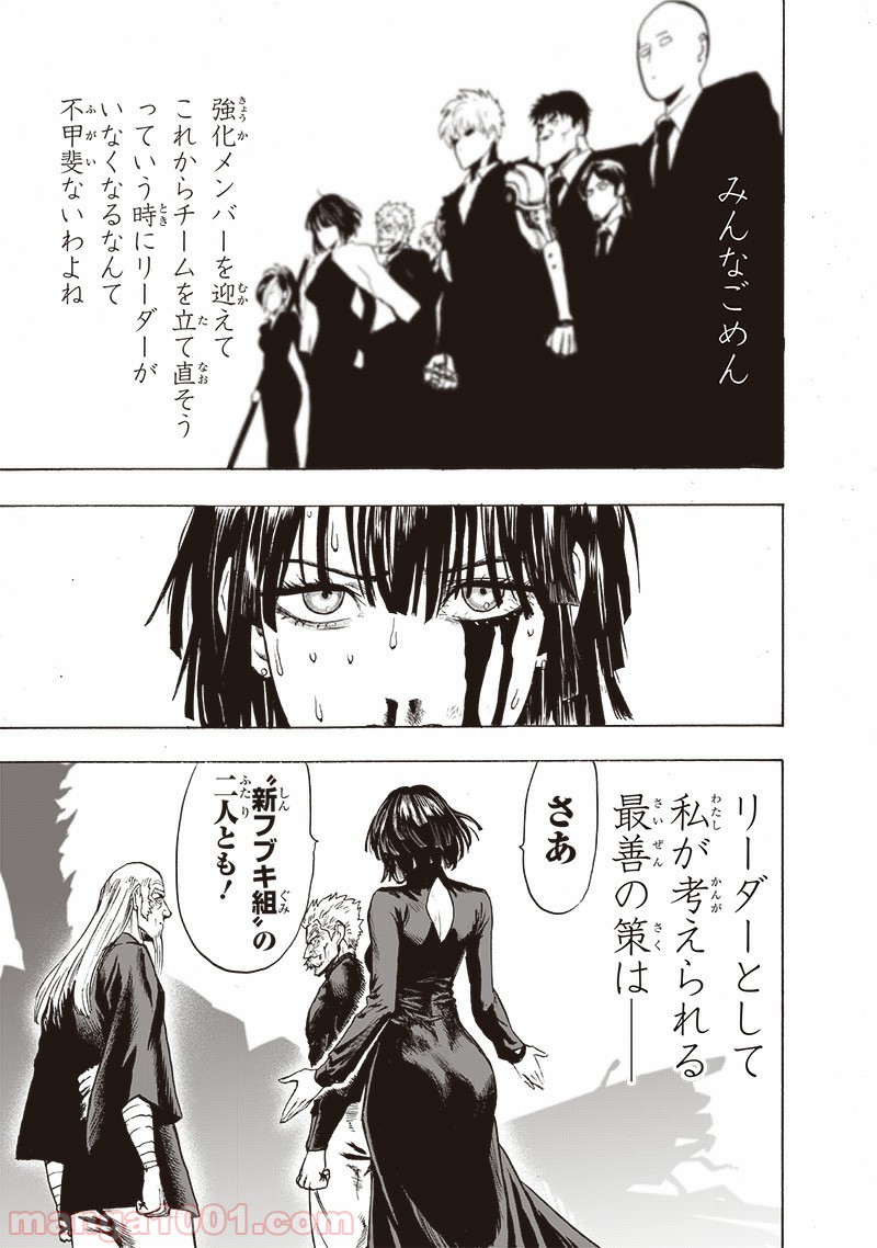 One-Punch Man Ch.182 p20