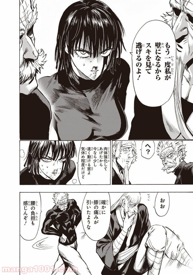 One-Punch Man Ch.182 p22