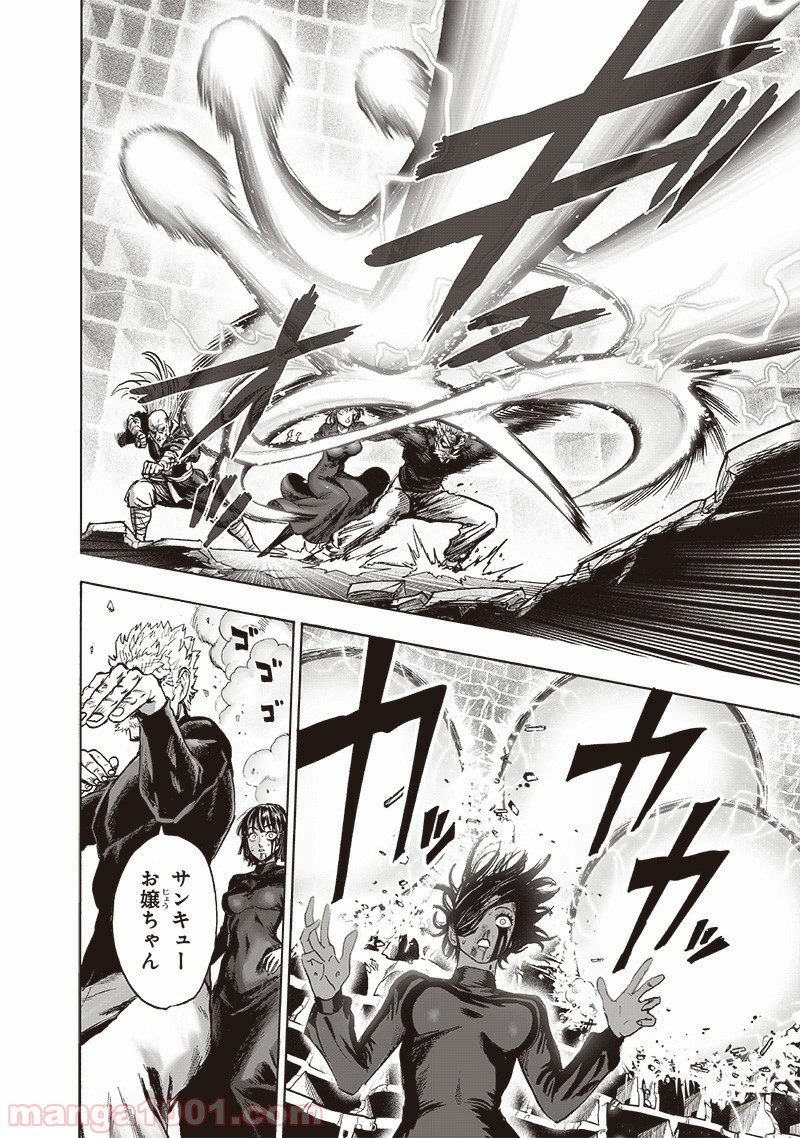 One-Punch Man Ch.182 p26
