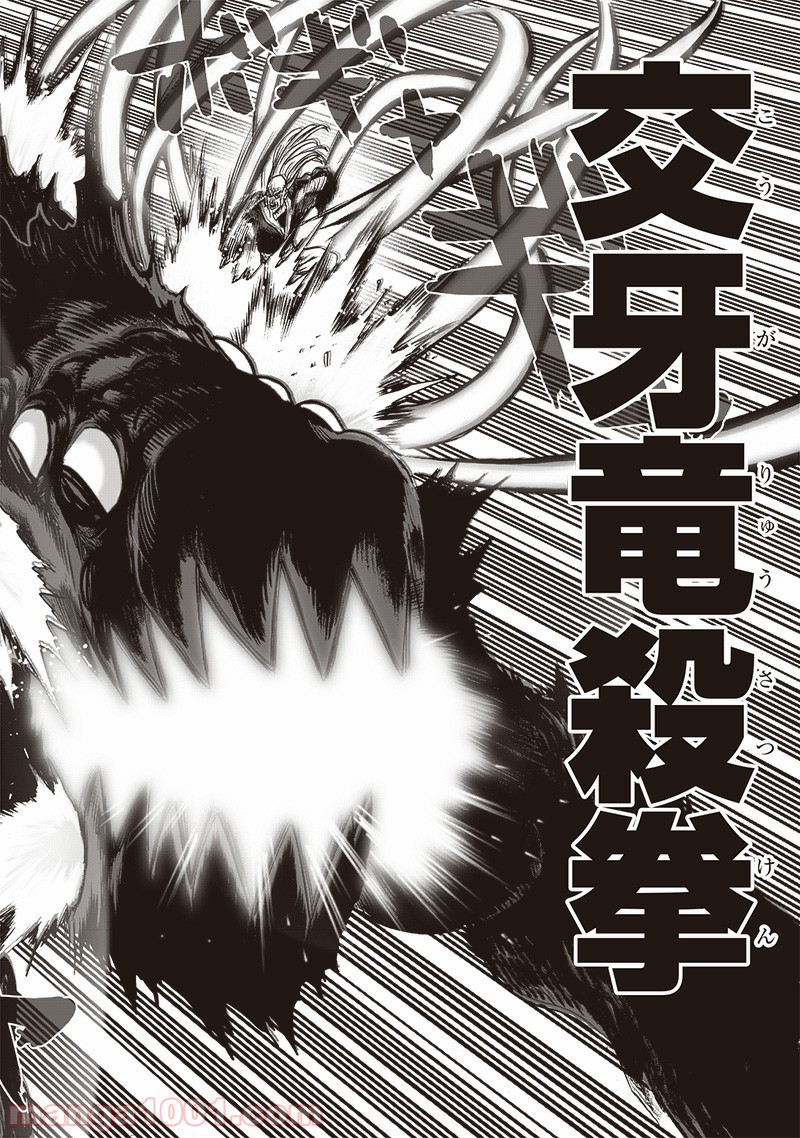 One-Punch Man Ch.182 p30