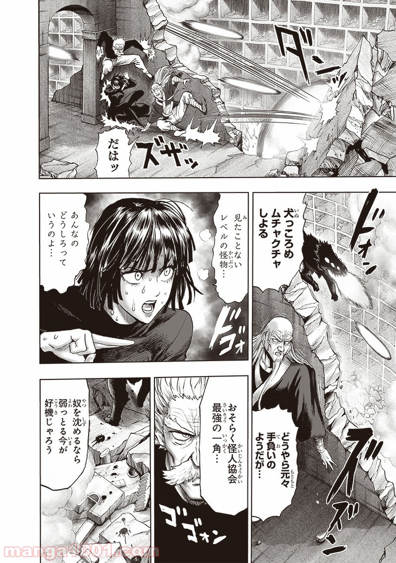 One-Punch Man Ch.182 p6