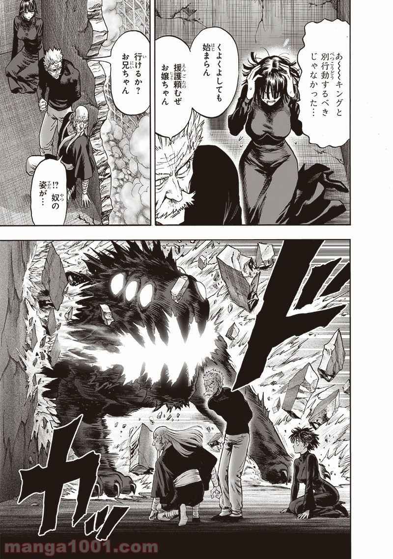 One-Punch Man Ch.182 p8