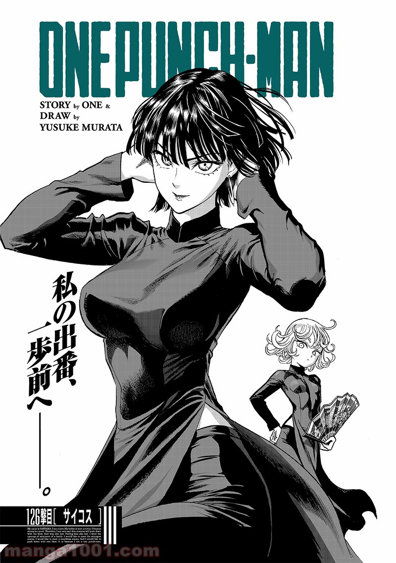 One-Punch Man Ch.184 p1