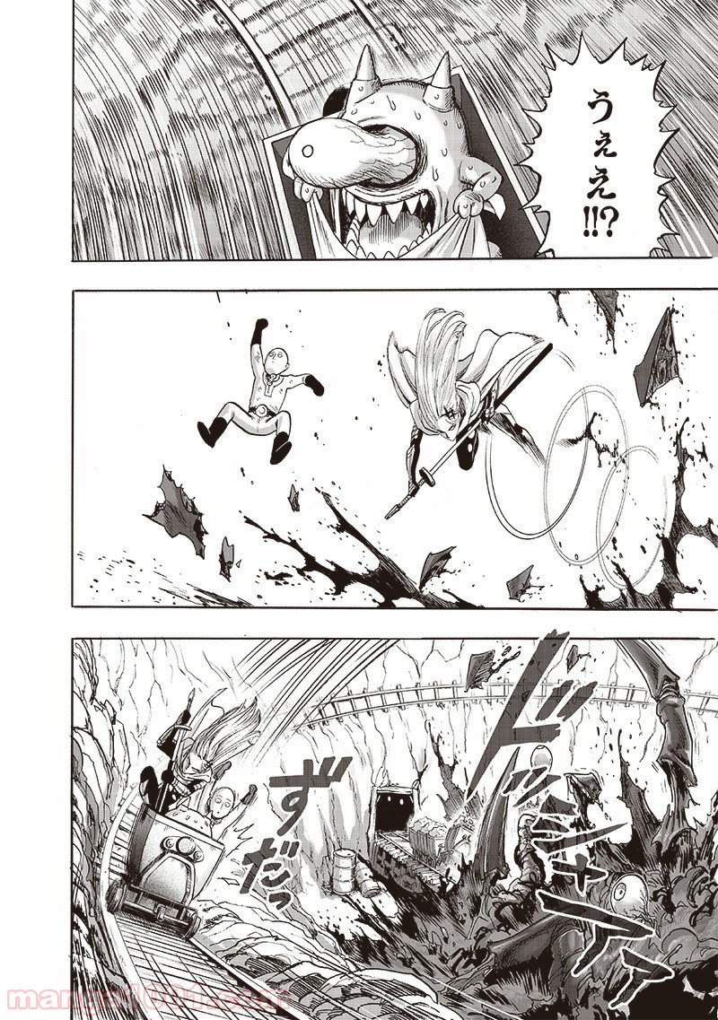 One-Punch Man Ch.184 p10