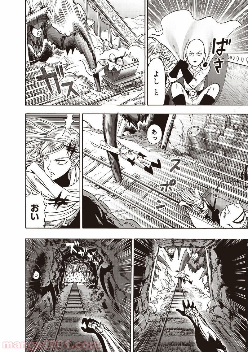 One-Punch Man Ch.184 p14